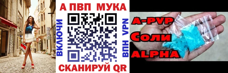 APVP VHQ наркошоп Краснослободск