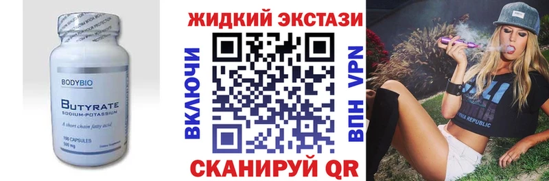 БУТИРАТ 1.4BDO Краснослободск
