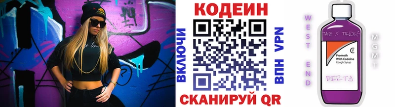 Кодеин Purple Drank  shop клад  Краснослободск  OMG зеркало 