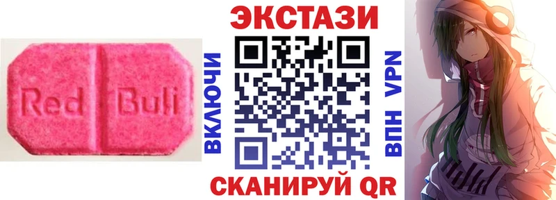 ЭКСТАЗИ 250 мг  Краснослободск 