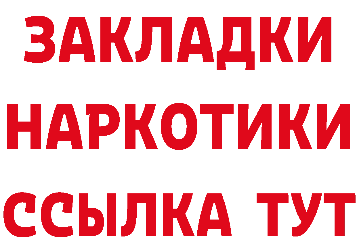 Виды наркоты  как зайти Краснослободск