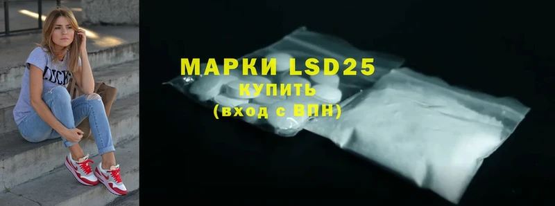 LSD-25 экстази кислота  Краснослободск 