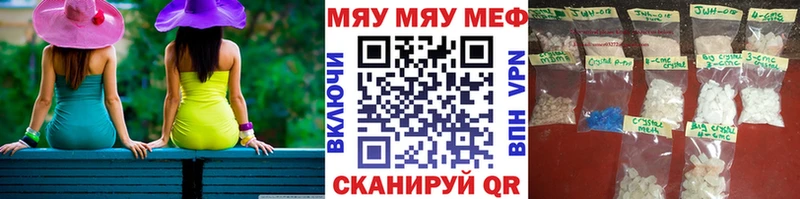 МЕФ кристаллы  Краснослободск 