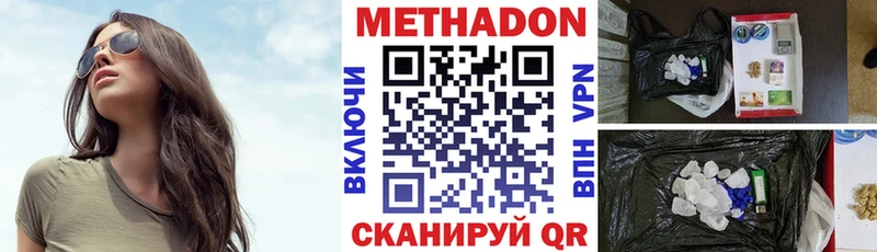 МЕТАДОН кристалл  блэк спрут ссылка  Краснослободск 